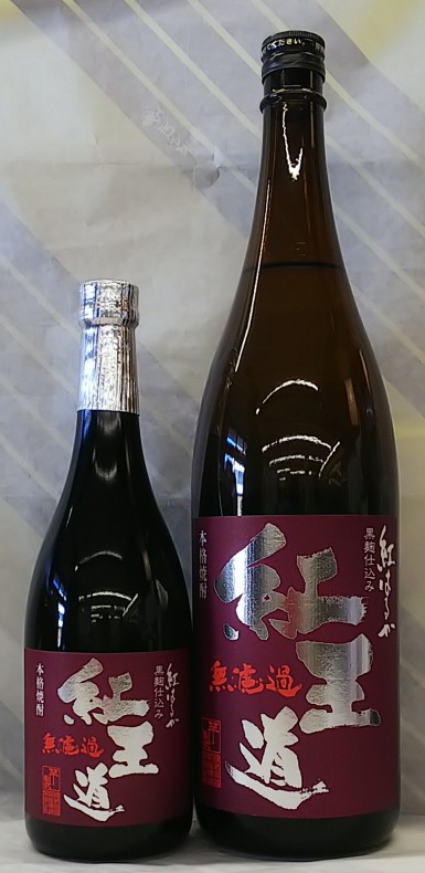 紅王道 無濾過　25度　芋焼酎　720ml