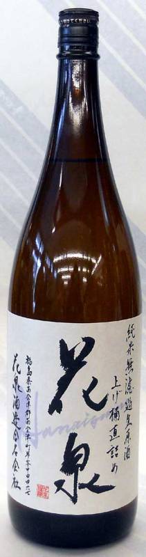 花泉　純米吟醸無ろ過生原酒　上げ桶直詰め　1.8L【福島は南会津の銘酒！もち米四段仕込みが特長】