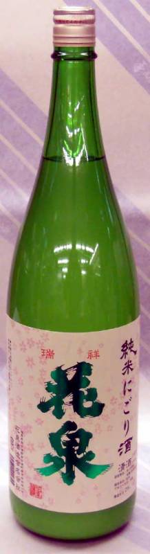 【福島は南会津の銘酒！もち米四段仕込みが特長】花泉　純米にごり酒　1.8L