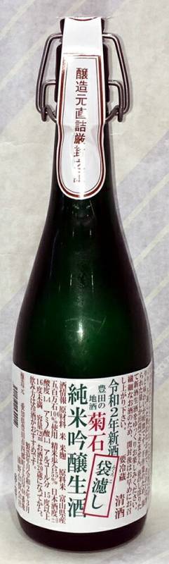 菊石 純米吟醸 袋漉し 生原酒 720ml【愛知県豊田市 浦野合資会社