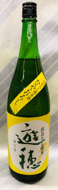 【酸味と旨味がしっかり！】遊穂　山おろし　純米生詰原酒　（ひやおろし）　720ml　【御祖（みおや）酒造】