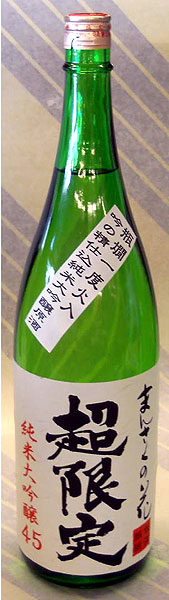 【年に2度だけリリースの限定品】まんさくの花 純米大吟醸原酒 超限定 720ml