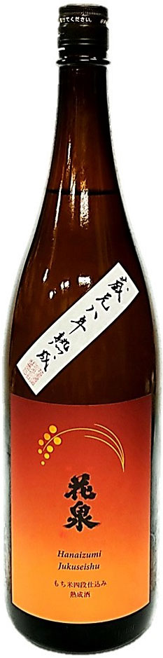 花泉　純米酒　8年熟成　1.8L【福島は南会津の銘酒！もち米四段仕込みが特長】