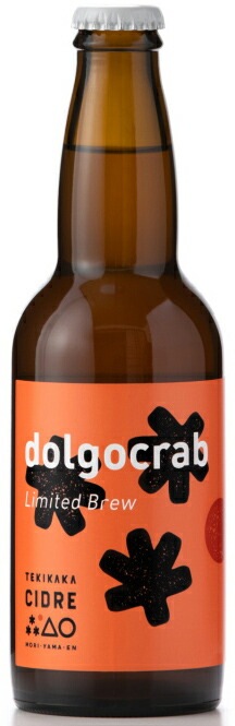 テキカカシードル ドルゴ 330ml【青森県弘前市 もりやま園】