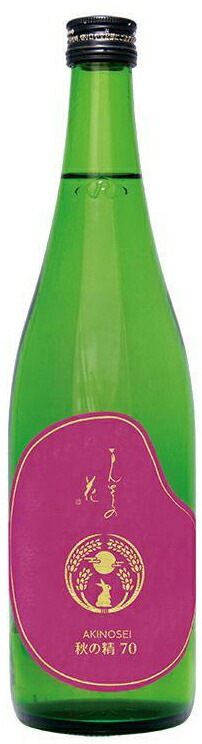 まんさくの花 秋の精70 純米一度火入れ原酒 1.8L【秋田県横手市 日の丸醸造】