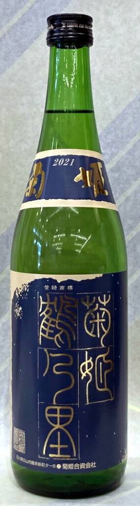 菊姫　鶴の里　山廃純米2021　3BY　1.8L　【2007インターナショナルワインチャレンジ　第一回チャンピオンSAKE受賞！】