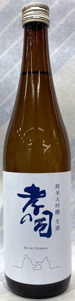 孝の司　純米大吟醸　生酒　720ml【愛知県岡崎市　柴田酒造】