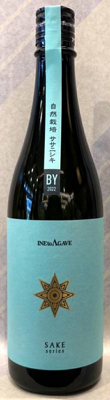 稲とアガベ×土田酒造 生もと純米 720ml【群馬県川場村 土田酒造】