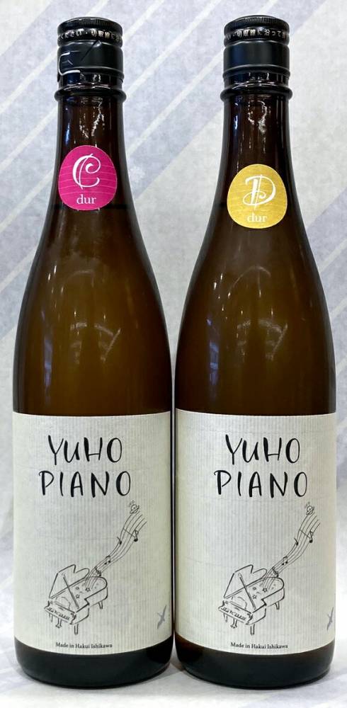 遊穂　ピアノ　純米吟醸生原酒　CバージョンとDバージョン　720ml　2本セット【石川県羽咋市　御祖酒造】