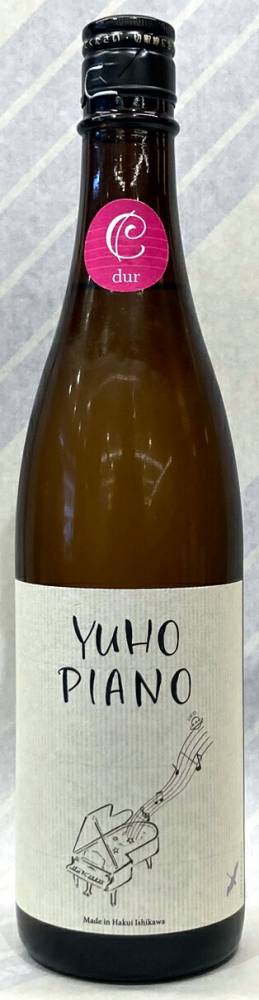 遊穂　ピアノ　純米吟醸生原酒　Cバージョン　720ml【石川県羽咋市　御祖酒造】