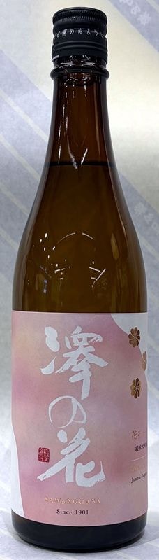 澤の花　花あかり　純米大吟醸　720ml【長野県佐久市　伴野酒造】