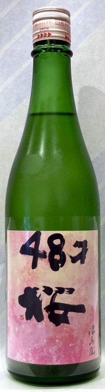 津島屋外伝　純米大吟醸中汲み生原酒　48才の桜　1.8L【岐阜県美濃加茂市　御代櫻醸造】