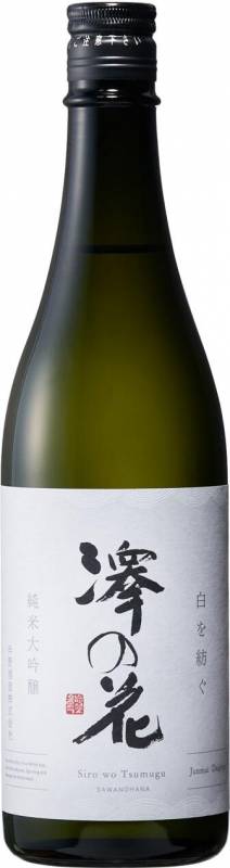 澤の花　純米大吟醸　白を紡ぐ　720ml【長野県佐久市　伴野酒造】