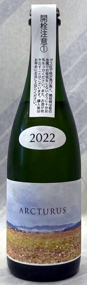 あべ　アークトゥルクス　ロゼスパークリング　2024　500ml【新潟県柏崎市　阿部酒造】