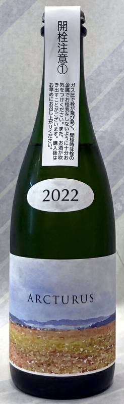 あべ アークトゥルクス ロゼスパークリング 2024 500ml【新潟県柏崎市 阿部酒造】