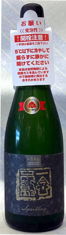 一念不動　スパークリング　720ml【空の関谷醸造が造る限定ブランド！】