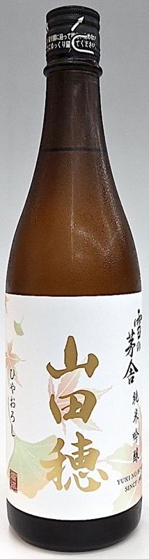雪の茅舎　純米吟醸　山田穂　ひやおろし　720ml【秋田県齋彌酒造店の限定日本酒】