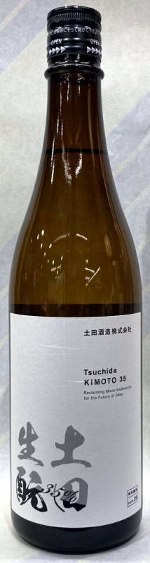 土田　ツチダキモト35　研究醸造DATA29　生もと純米大吟醸　720ml【群馬県川場村　土田酒造】