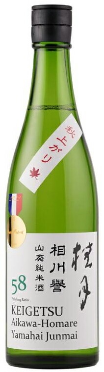 桂月(けいげつ) 相州誉58 山廃純米 秋上がり720ml【高知県土佐郡土佐町 土佐酒造】
