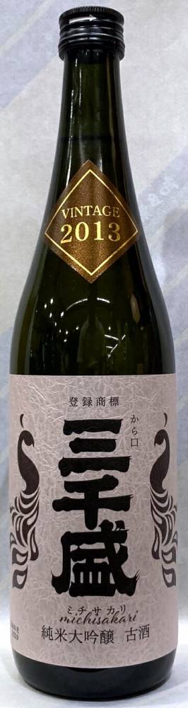 三千盛　純米大吟醸古酒　ビンテージ2013　720ml【岐阜県多治見市（株）三千盛】