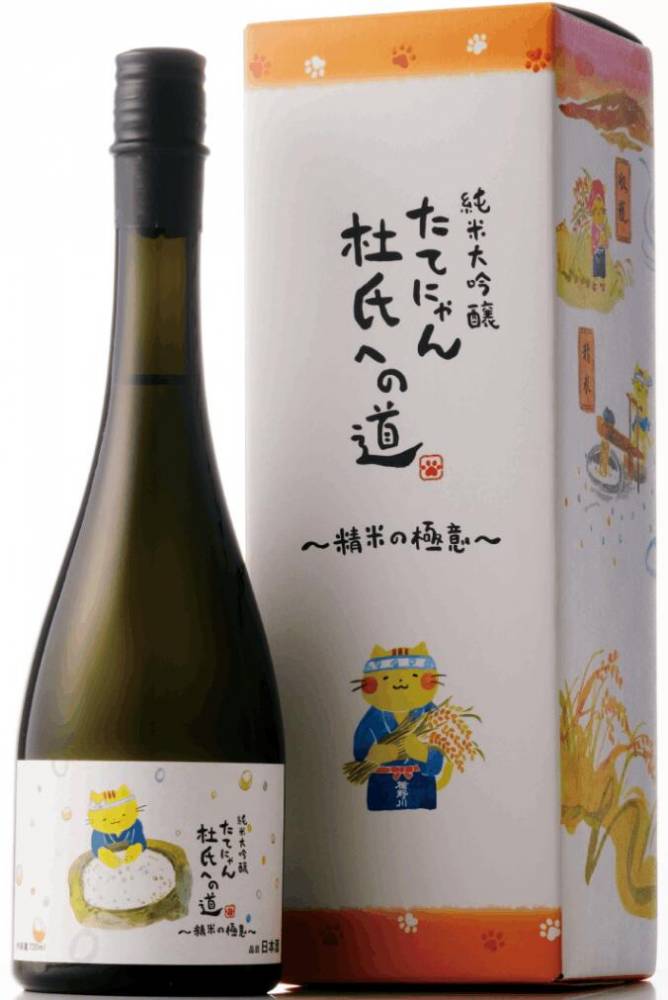 楯野川　純米大吟醸　たてにゃん　杜氏への道　第一弾 「精米の極意」720ml【山形県酒田市　楯の川酒造】