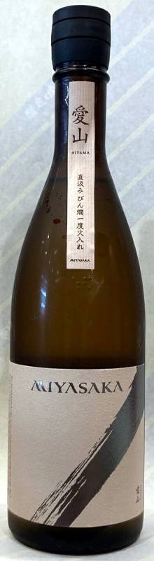 真澄 MIYASAKA 愛山 純米吟醸 中取り直汲み 720ml【長野県諏訪市 宮坂醸造】