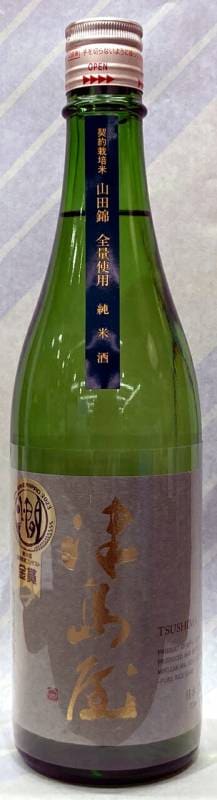 津島屋 純米酒 契約栽培山田錦 瓶囲い 1.8L【御代桜酒造さんの限定流通銘柄】