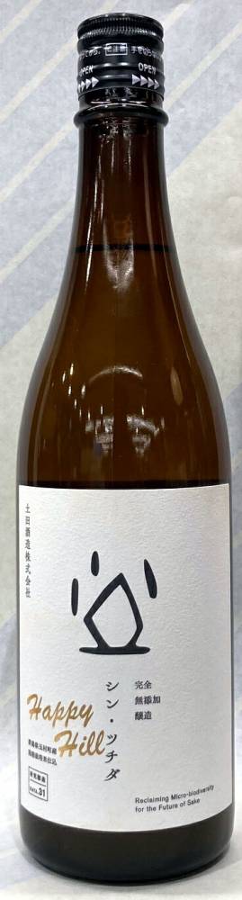 土田　シン・ツチダ　生もと純米　ハッピーヒル　研究醸造31　720ml【群馬県川場村　土田酒造】