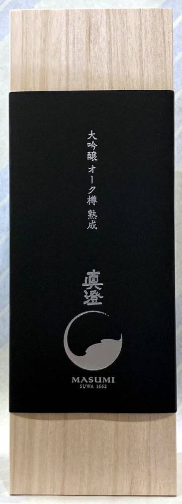 真澄　大吟醸　オーク樽熟成　720ml【長野県諏訪市　宮坂醸造】