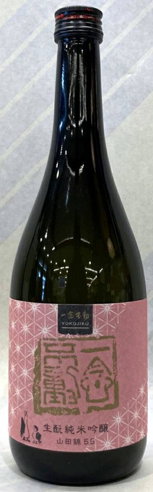 一念不動　生もと純米吟醸　山田錦55％　720ml【”空”で人気の蓬莱泉・関谷醸造のニューブランド！】