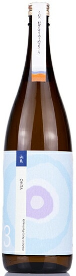 遊穂　純米酒　年輪　THE　THIRDサード　720ml【石川県羽咋市　御祖（みおや）酒造】