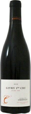 ジヴリ　1級畑クロ・ジュ2018年　ドメーヌ・ショフレ（赤）ブルゴーニュ　コート・シャロネーズ