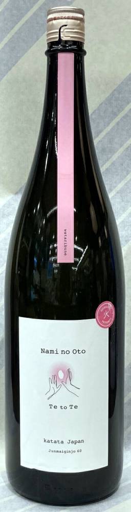 浪乃音　てとて　純米吟醸　渡船　720ml【滋賀県大津市　浪乃音酒造】