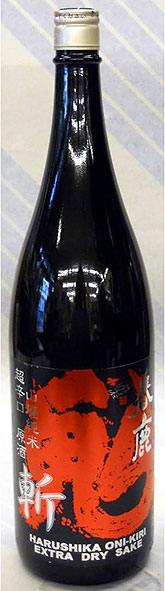 【これぞ超辛口の神髄】春鹿 鬼斬 生もと純米原酒 超辛口 1.8L