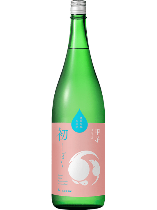 甲子（きのえね）初しぼり　純米吟醸生原酒　1.8L【千葉県酒々井町　飯沼本家】