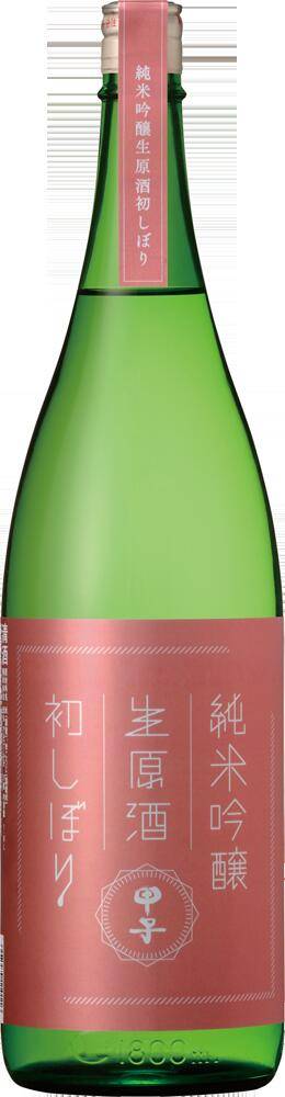 甲子（きのえね）初しぼり　純米吟醸生原酒　1.8L【千葉県酒々井町　飯沼本家】