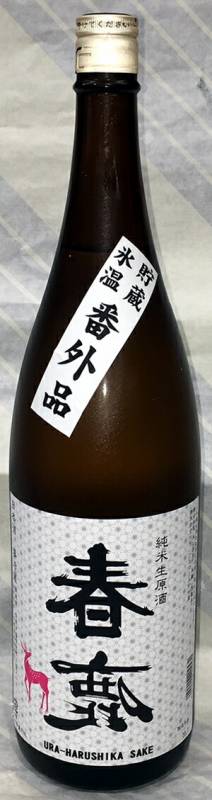 春鹿　純米生原酒　氷温貯蔵　番外品　720ml【奈良県奈良市　今西清兵衛商店】
