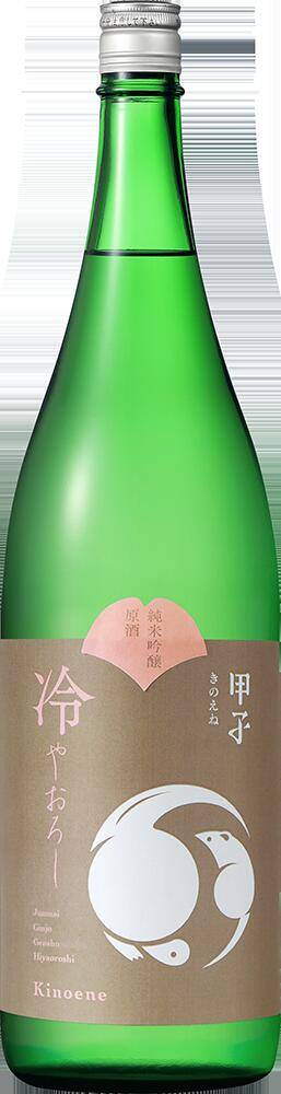 甲子（きのえね）純米吟醸原酒　ひやおろし　1.8L【千葉県酒々井町　飯沼本家】