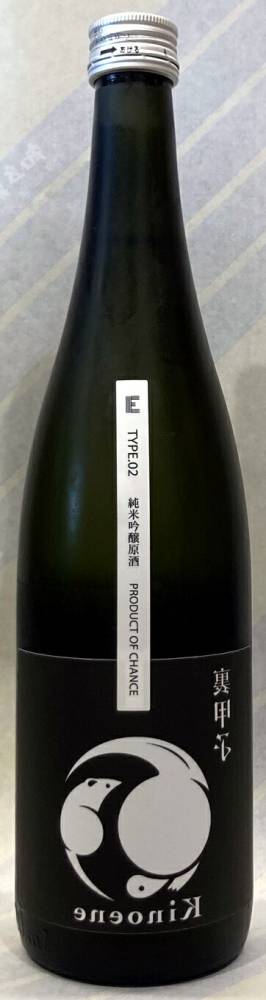 裏甲子　TYPE-02　純米吟醸一回火入れ　720ml【千葉県酒々井町　飯沼本家】