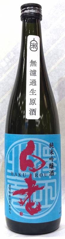白老 若水 純米吟醸生原酒 1.8L【愛知県常滑市 澤田酒造】 | 日本酒