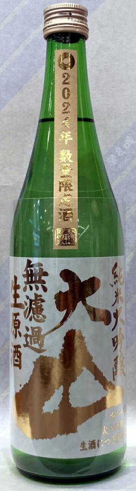 大山　純米大吟醸　無ろ過生原酒　720ml【山形県鶴岡市　加藤嘉八郎商店】