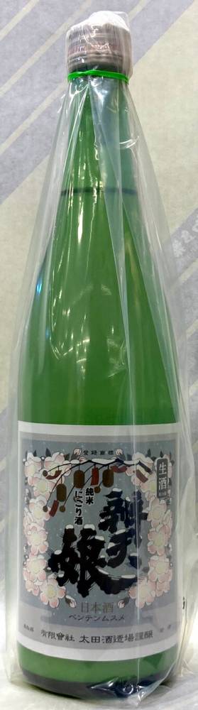 辨天娘　生にごり純米酒　玉栄　5BY　1.8L【鳥取県若桜町　太田酒造場】