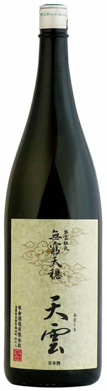 無窮天穏　生もと純米吟醸　天雲（あまくも）1.8L【島根県出雲市　板倉酒造】