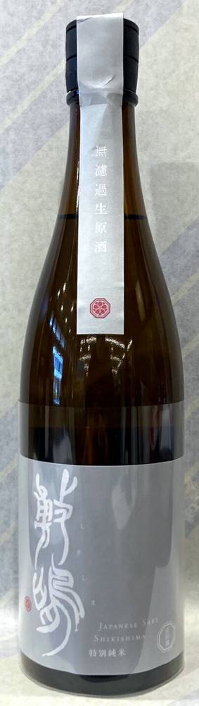 敷嶋　特別純米生原酒　山田錦　9号酵母　720ml【愛知県半田市　伊東株式会社】