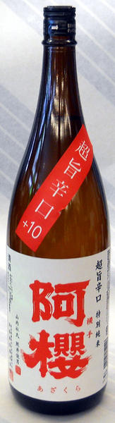 阿櫻　特別純米超旨辛口　無ろ過火入原酒　720ml【秋田県横手市の名酒】