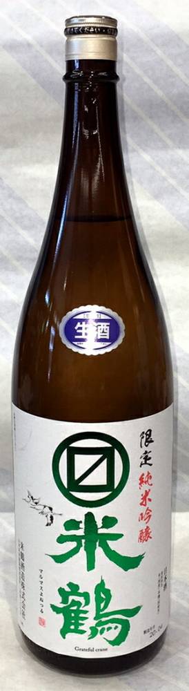 マルマス米鶴　限定純米吟醸生酒（緑）1.8L【山形県東置賜　米鶴酒造】