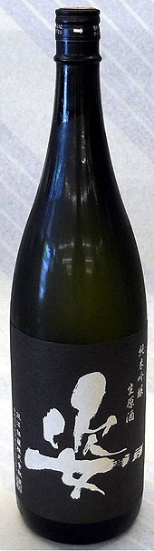 【香り高く濃厚な栃木の酒！】姿　純米吟醸無濾過原酒　ブラックインパクト　生　720ml