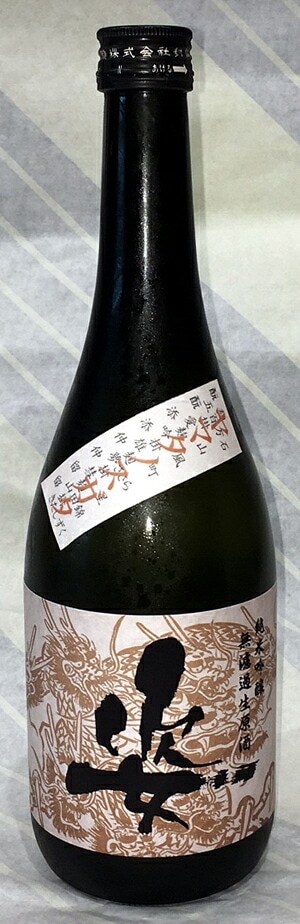 姿　純米吟醸生原酒　ヤマタノスガタ　酒米８種類　720ml【香り高く濃厚な栃木の酒！】