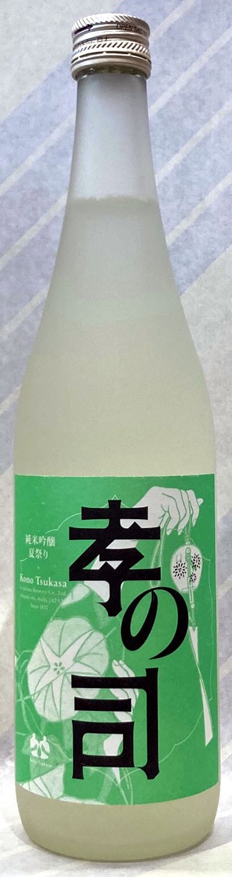 要冷蔵】孝の司 夏嶺(なつね） うすにごり原酒 微発泡 720ml【愛知県