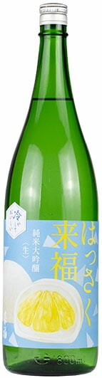 冷やしておいしいはっさく来福　純米大吟醸生酒　1.8L【茨城県筑西市　来福酒造】